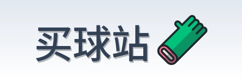 买球站 Logo